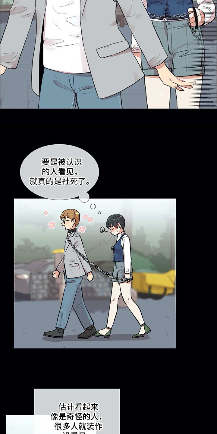 情感咨询师漫画,第15章：狗崽子3图