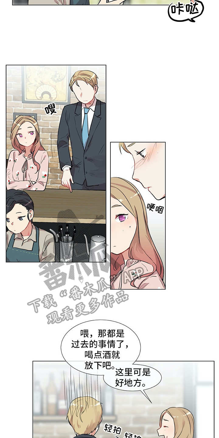 情感咨询师漫画,第14章：冤家1图