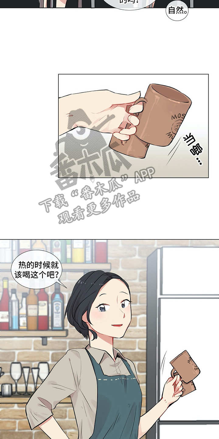 情感咨询师漫画,第8章：很可靠2图