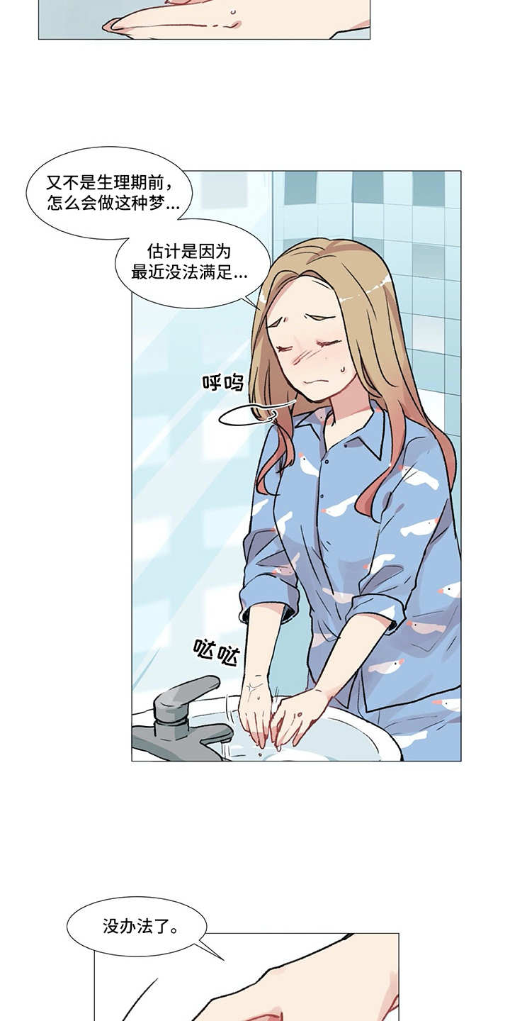 情感咨询师漫画,第4章：没法集中1图