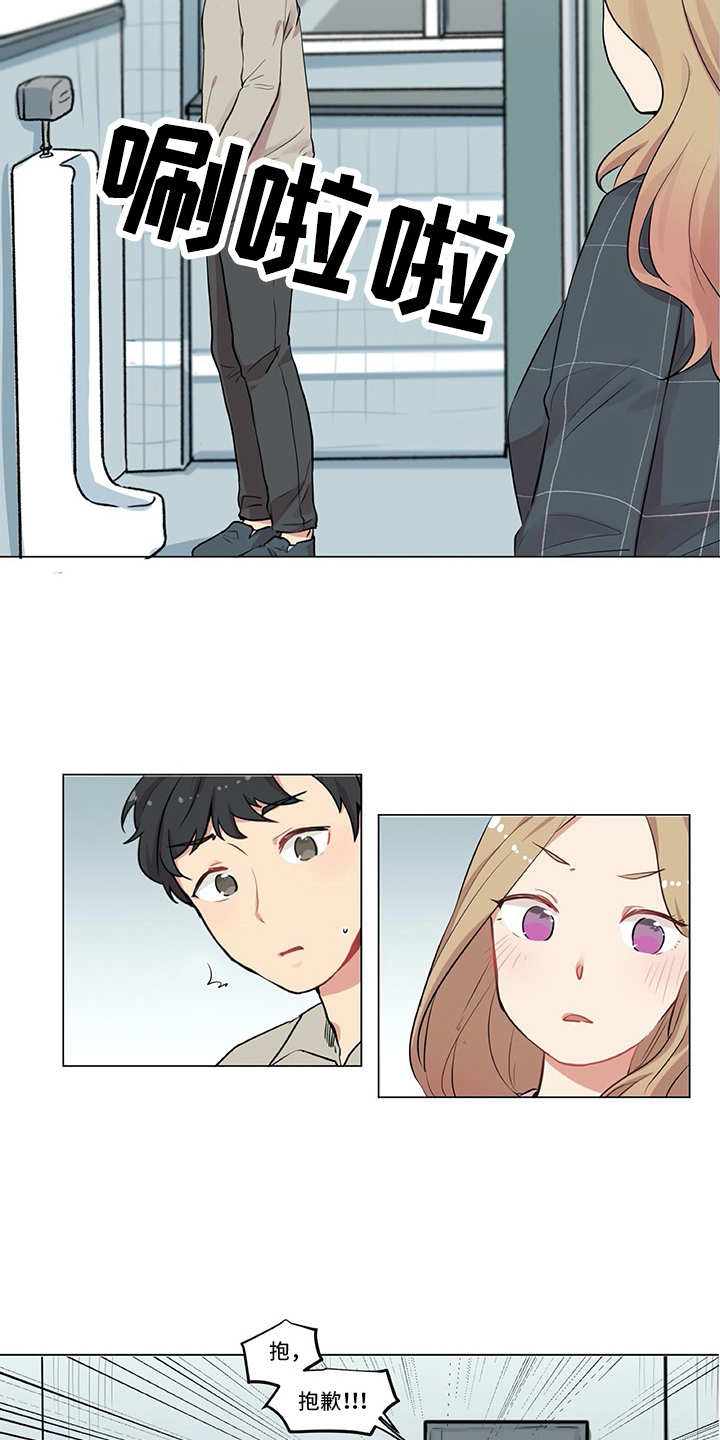 情感咨询师漫画,第3章：软磨硬泡3图