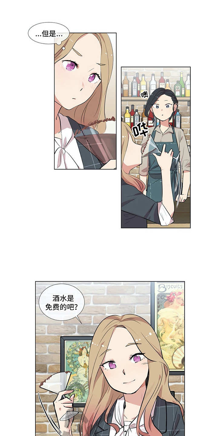 情感咨询师漫画,第4章：没法集中1图