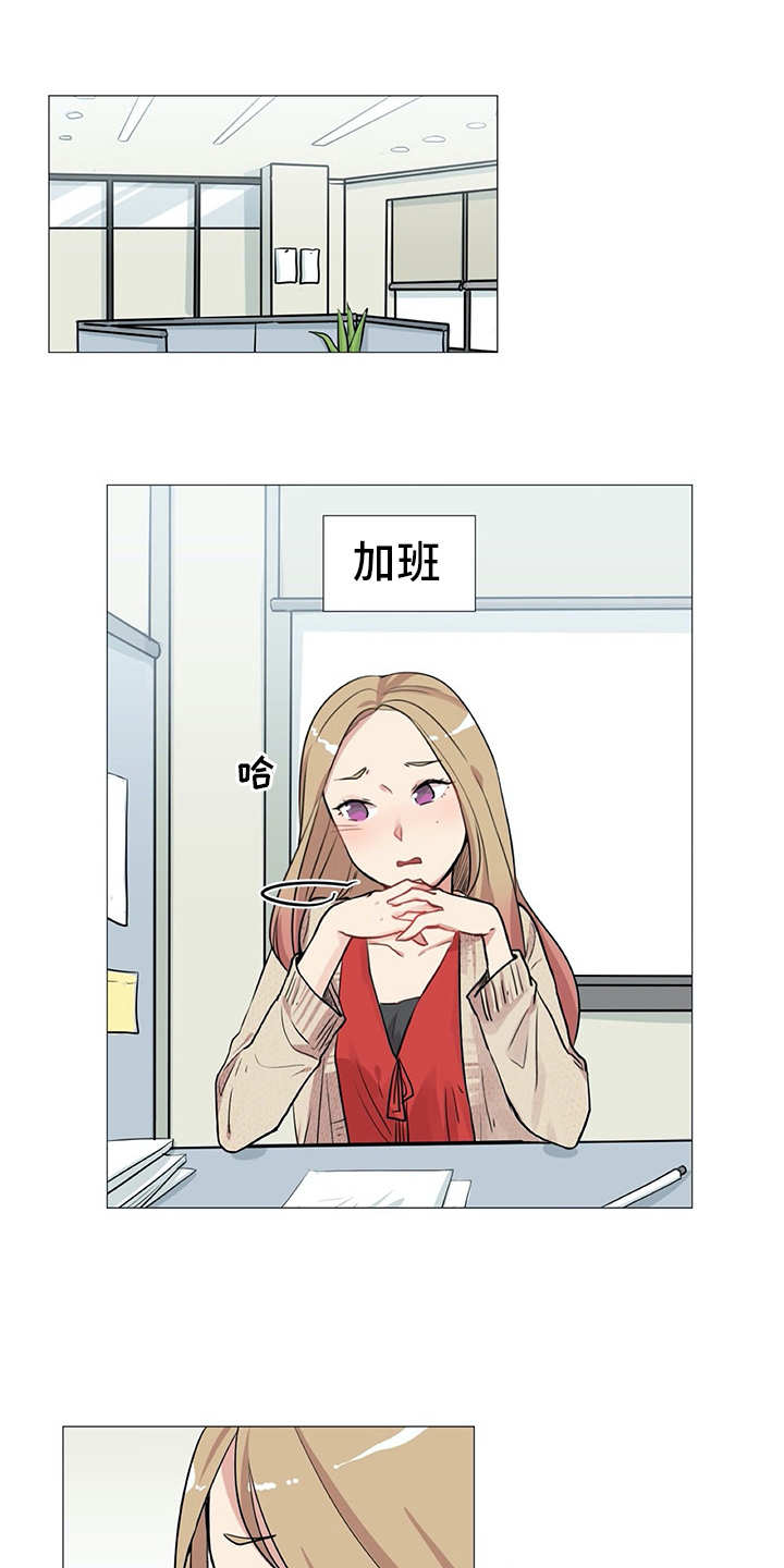 情感咨询师漫画,第4章：没法集中3图