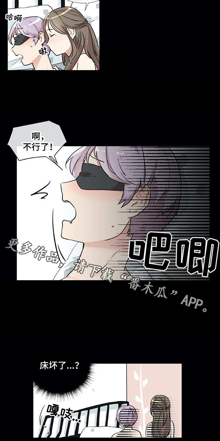 情感咨询师漫画,第17章：生活的一环3图