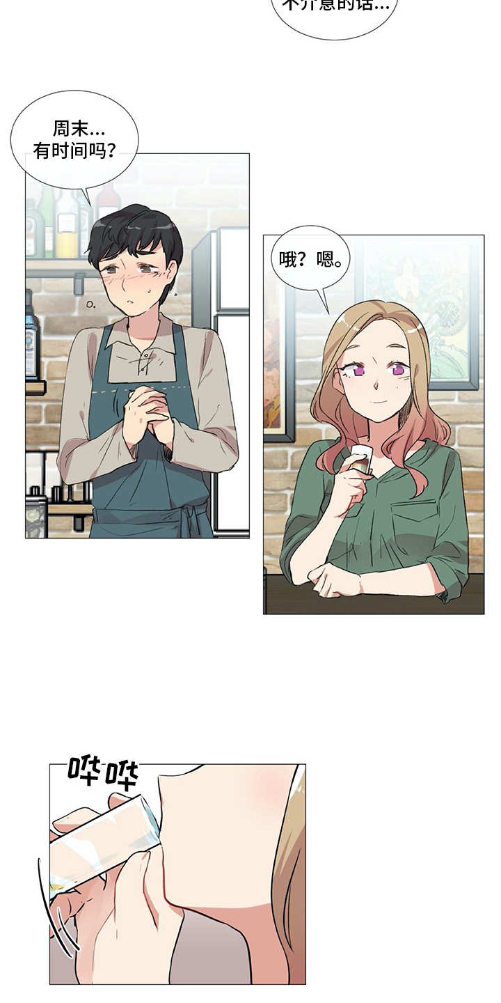 情感咨询师漫画,第10章：邀请3图