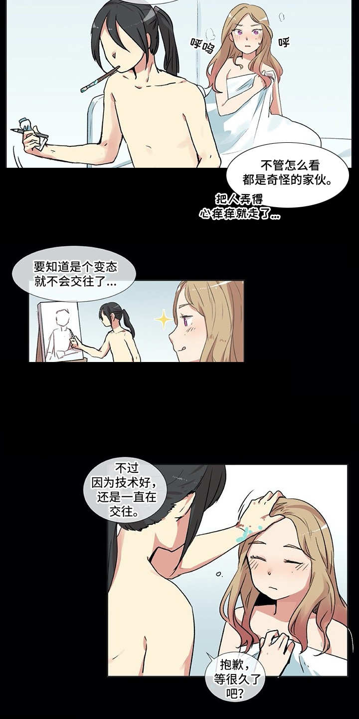 情感咨询师漫画,第1章：发牢骚3图