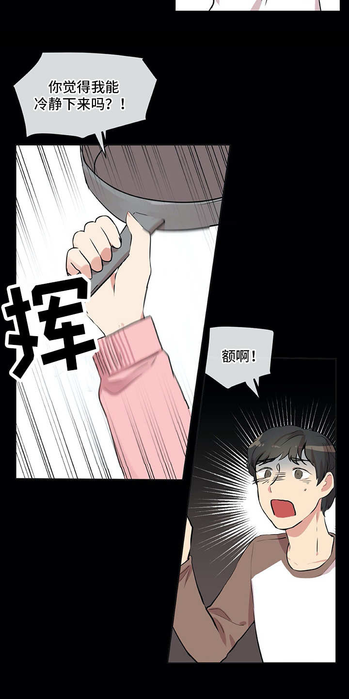 情感咨询师漫画,第19章：受伤2图