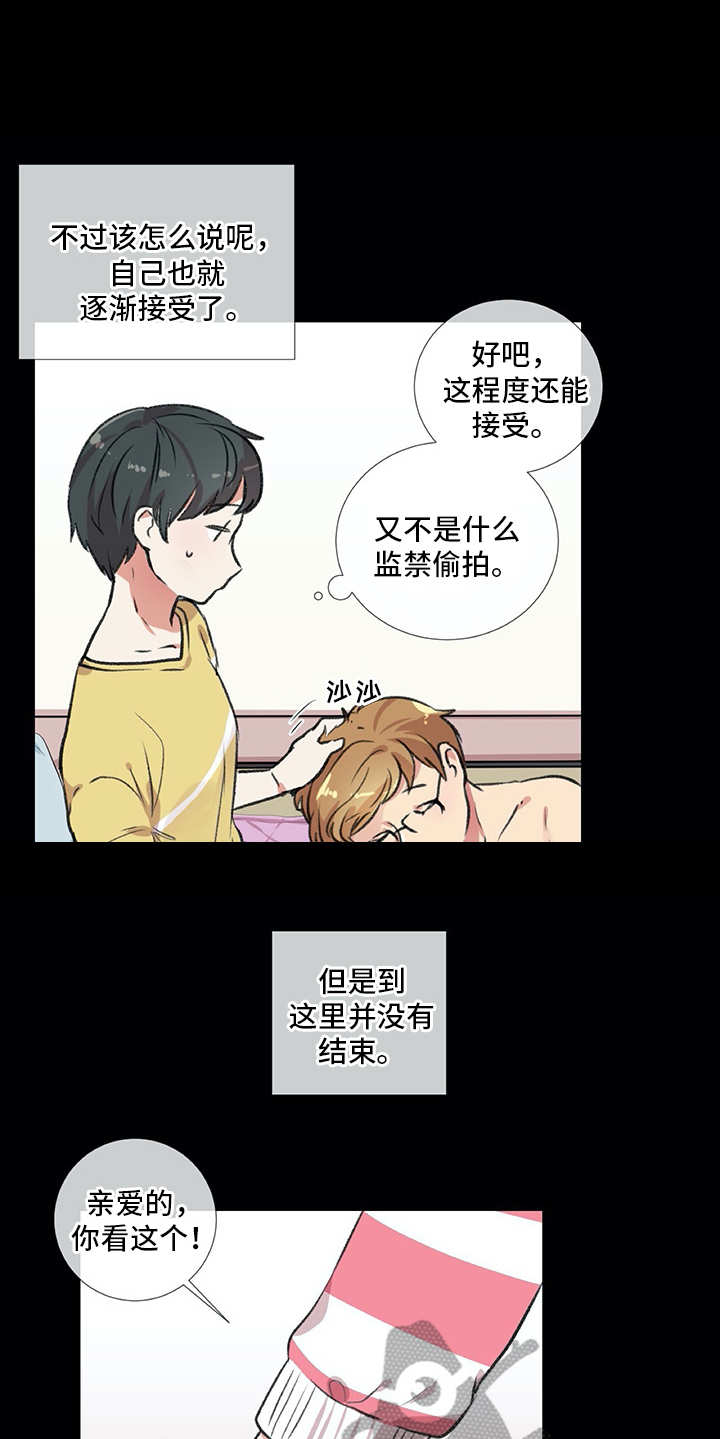 情感咨询师漫画,第15章：狗崽子3图
