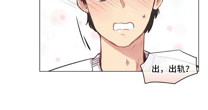 情感咨询师漫画,第22章：相信你1图