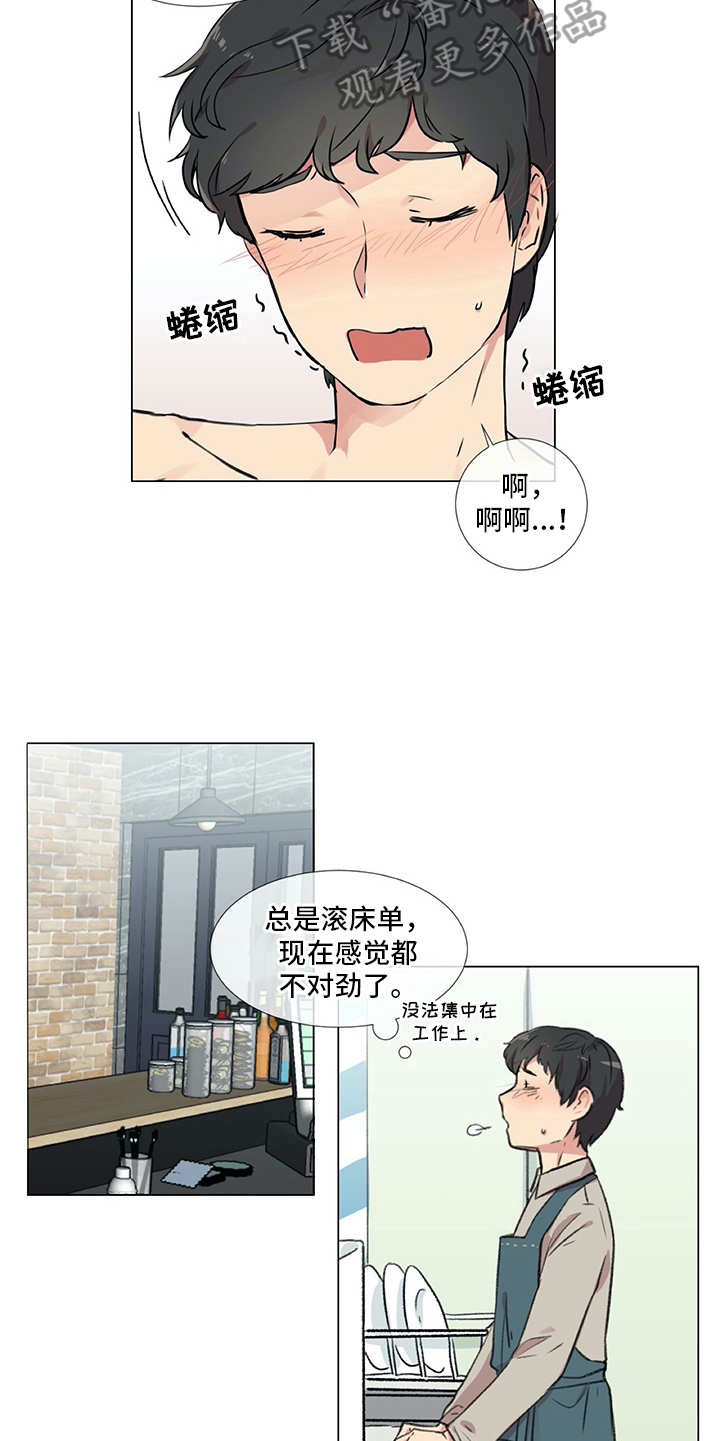 情感咨询师漫画,第16章：纠结5图