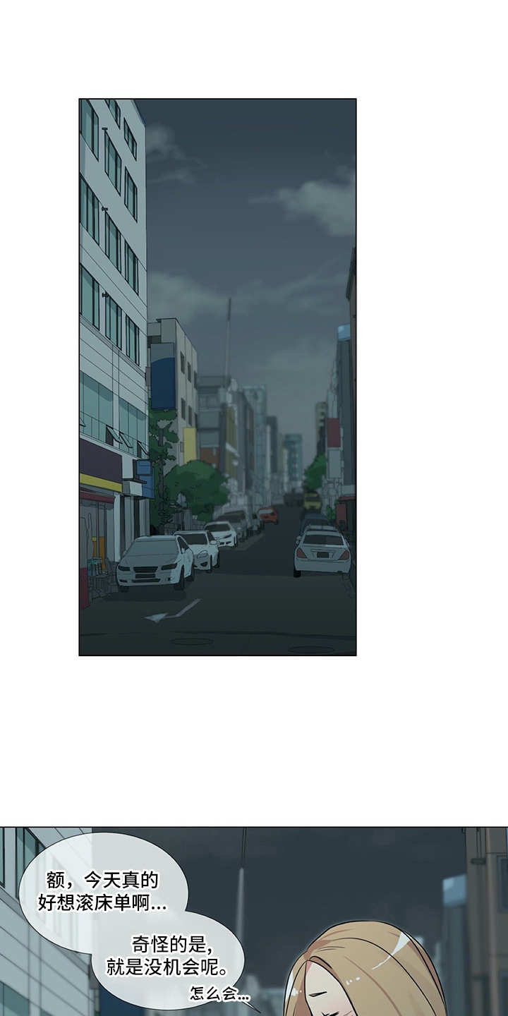 情感咨询师漫画,第12章：忐忑1图