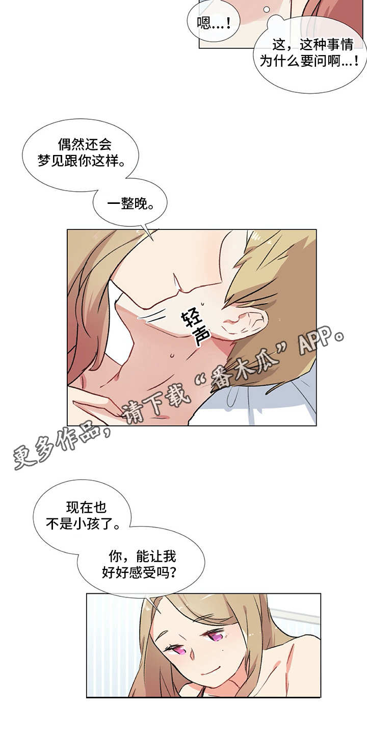 情感咨询师漫画,第13章：老样子4图