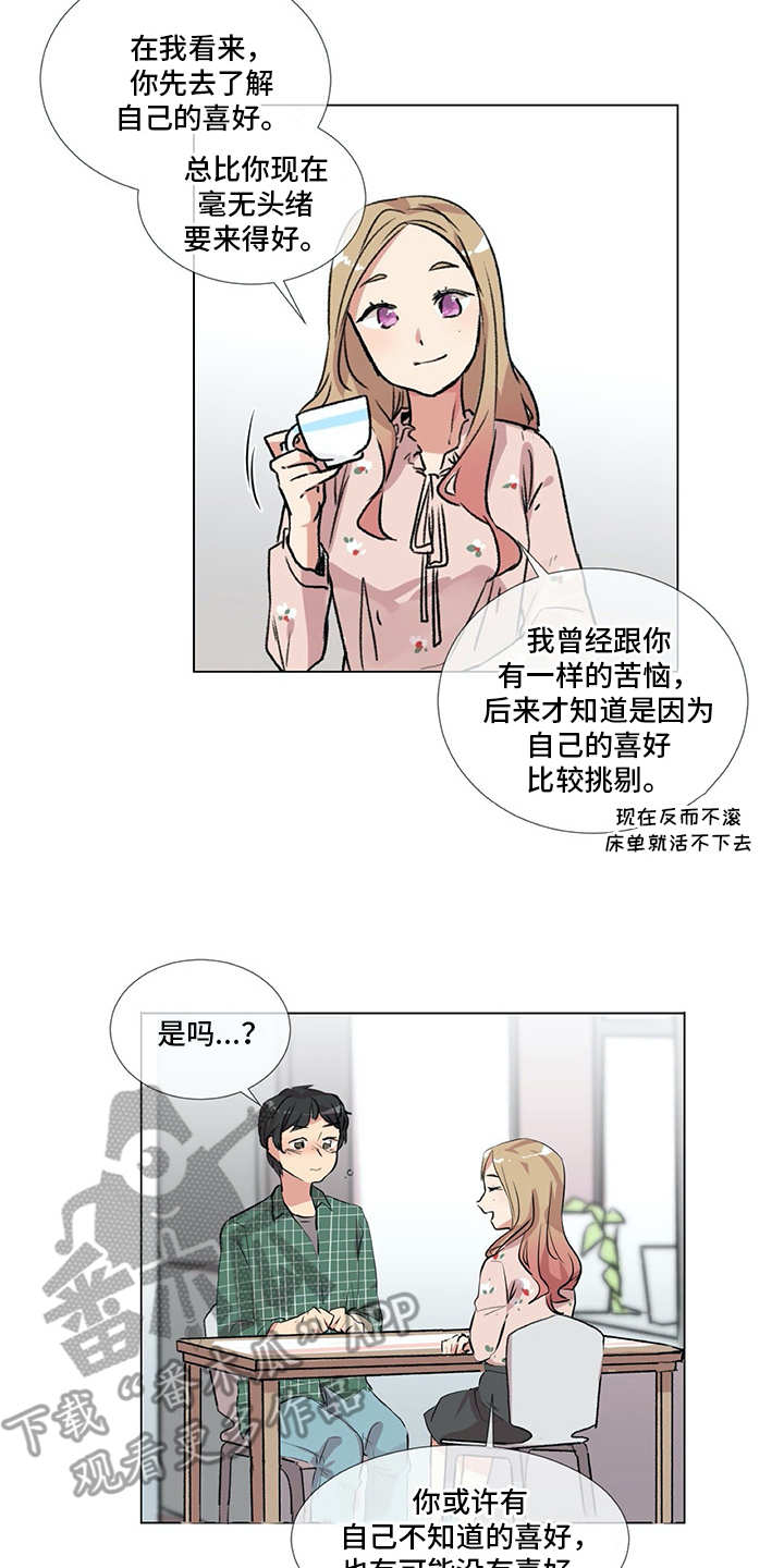 情感咨询师漫画,第11章：出主意5图