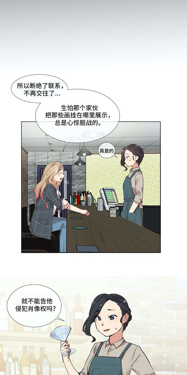情感咨询师漫画,第1章：发牢骚3图