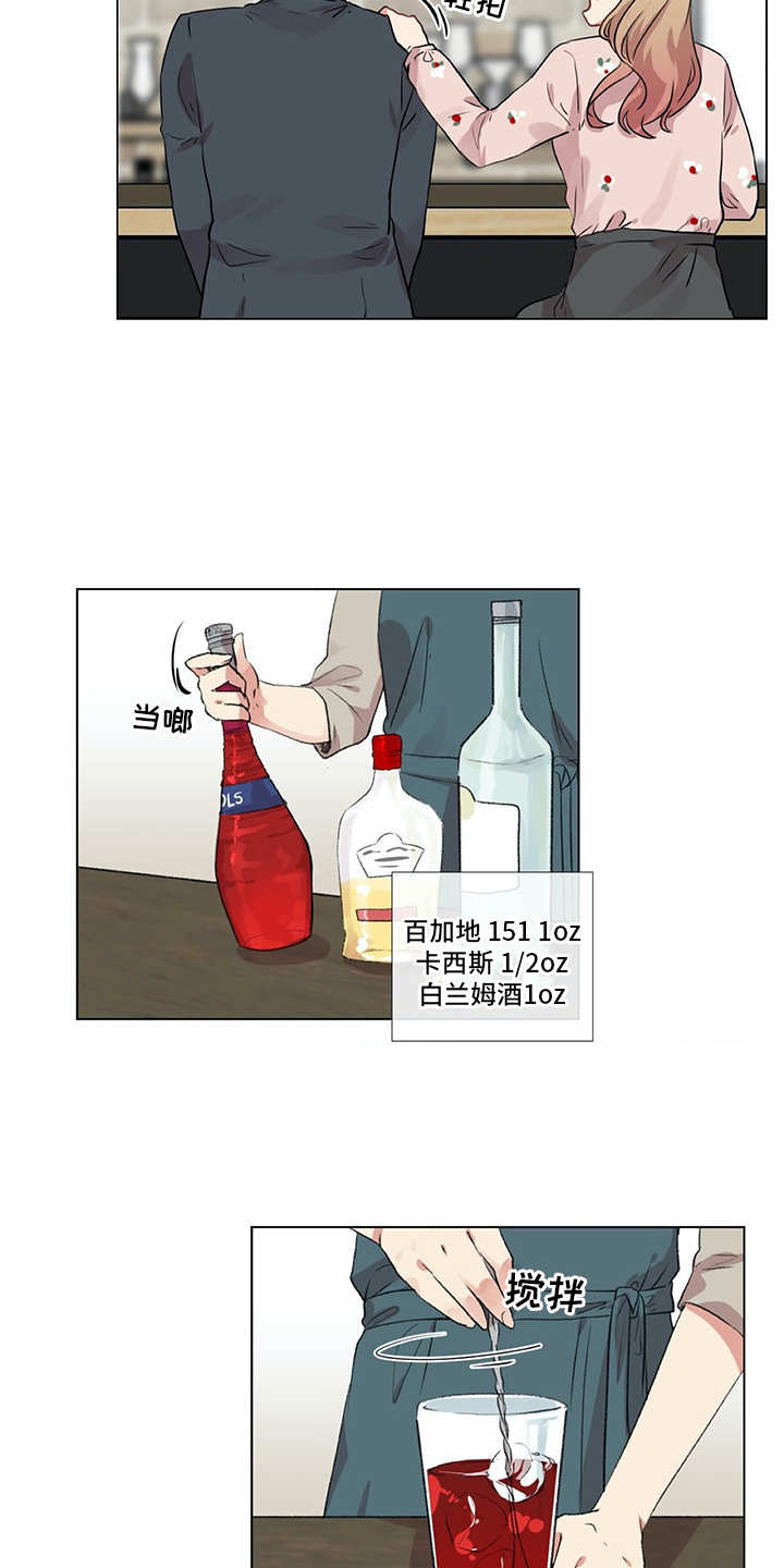 情感咨询师漫画,第14章：冤家2图