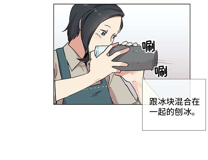 情感咨询师漫画,第16章：纠结5图