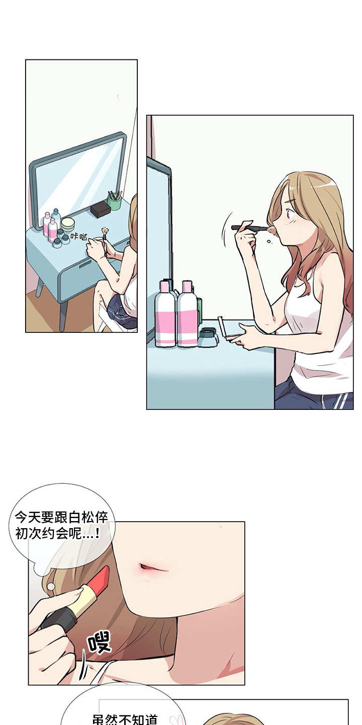 情感咨询师漫画,第10章：邀请1图