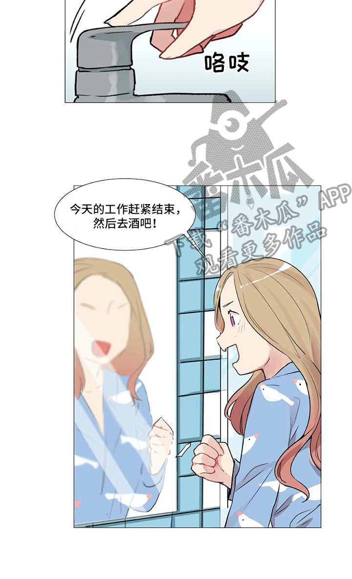 情感咨询师漫画,第4章：没法集中2图