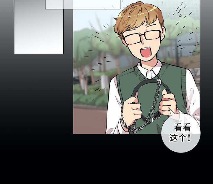 情感咨询师漫画,第15章：狗崽子2图