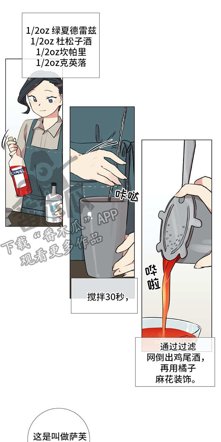 情感咨询师漫画,第17章：生活的一环3图