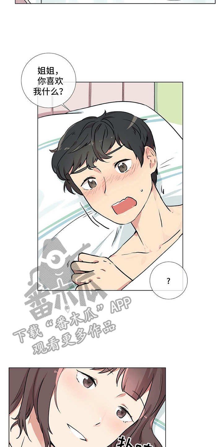 情感咨询师漫画,第16章：纠结2图
