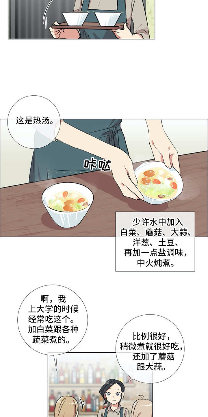 情感咨询师漫画,第18章：猫奴1图