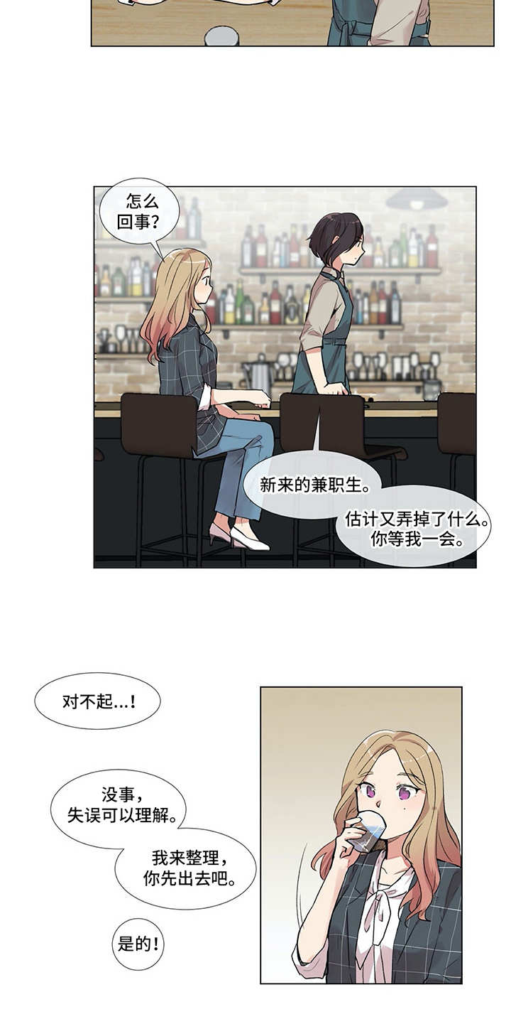 情感咨询师漫画,第2章：符合条件5图