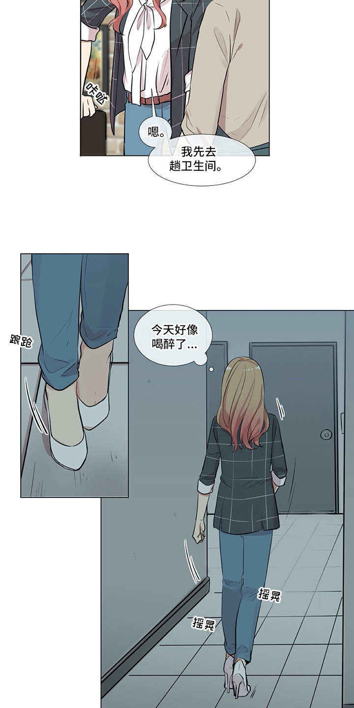情感咨询师漫画,第3章：软磨硬泡1图