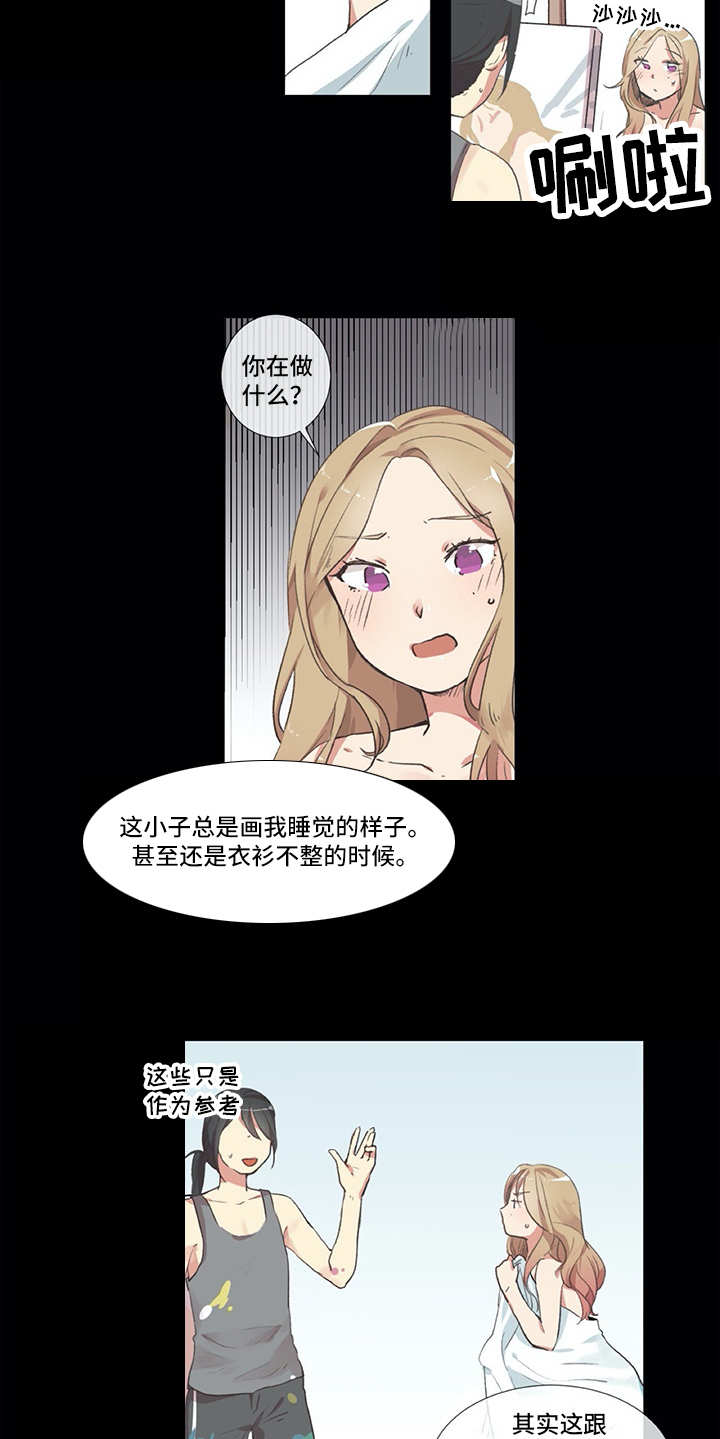 情感咨询师漫画,第1章：发牢骚1图
