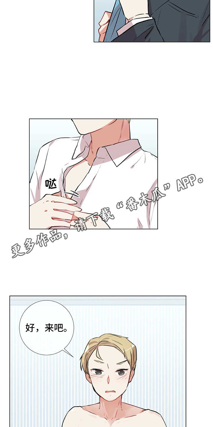 情感咨询师漫画,第13章：老样子4图