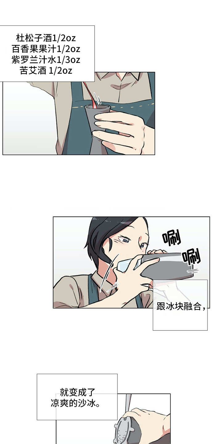 情感咨询师漫画,第19章：受伤1图