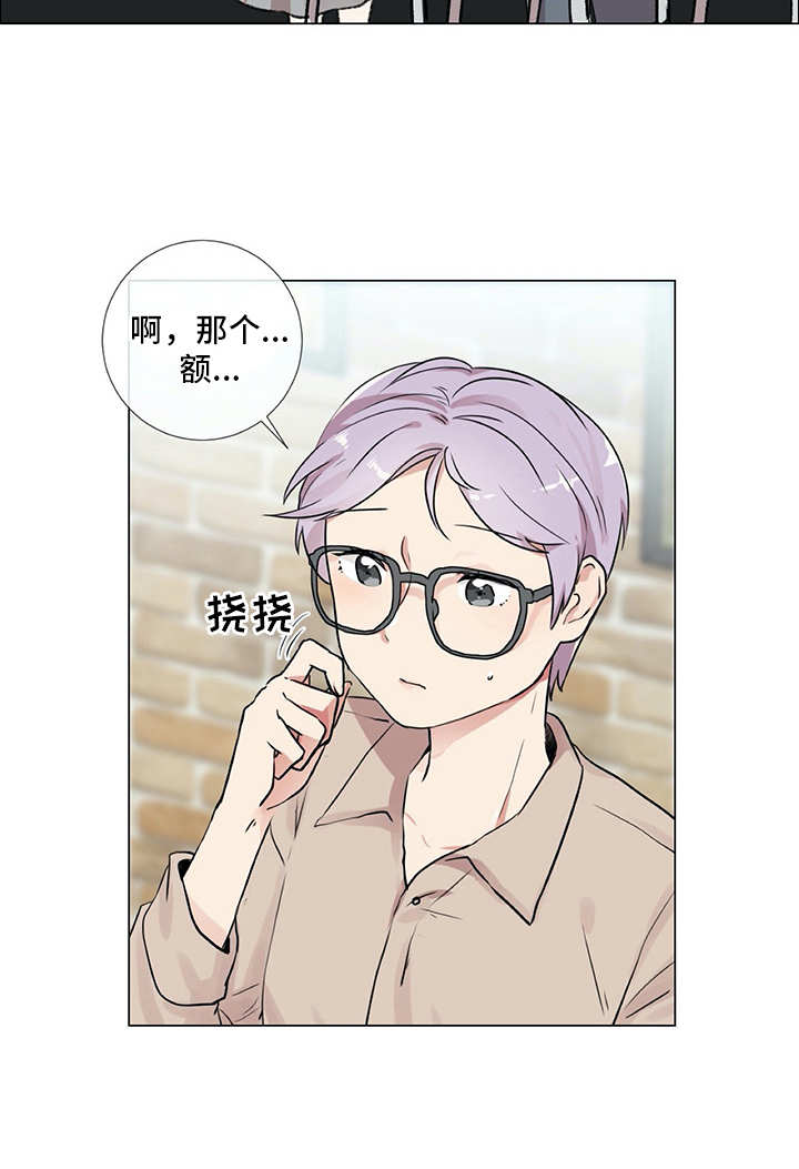情感咨询师漫画,第16章：纠结4图