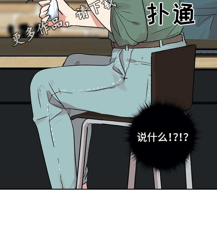 情感咨询师漫画,第10章：邀请5图