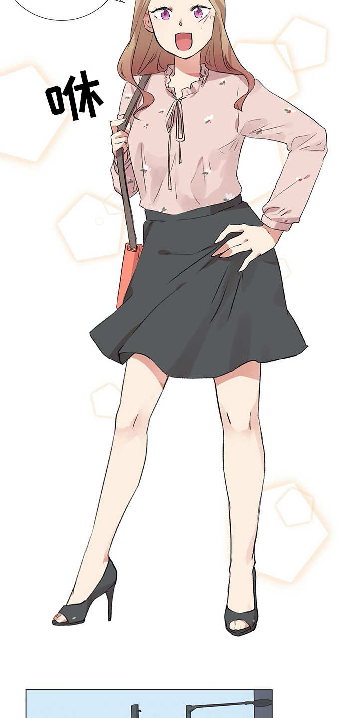 情感咨询师漫画,第10章：邀请3图