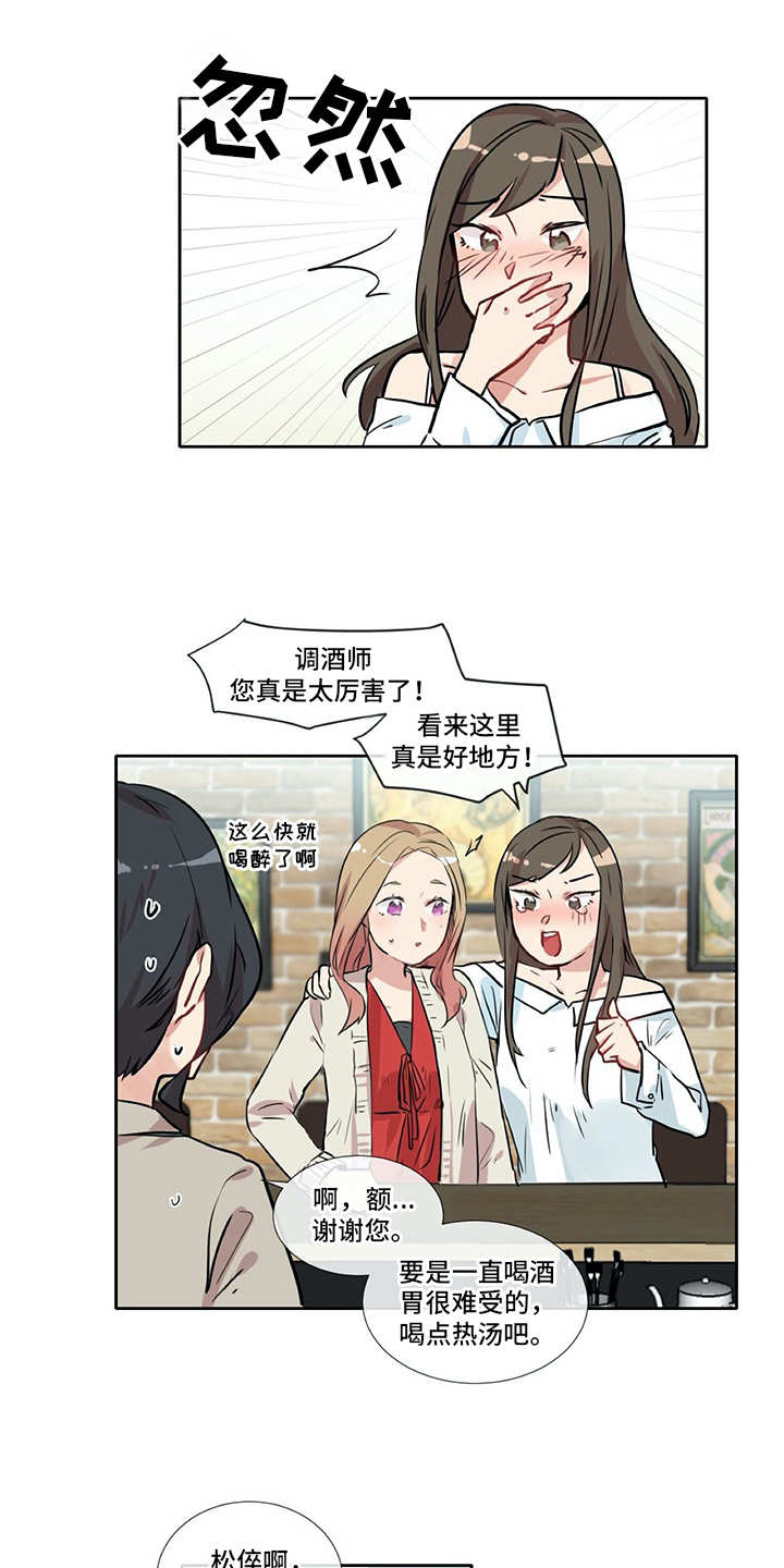 情感咨询师漫画,第6章：经验之谈2图