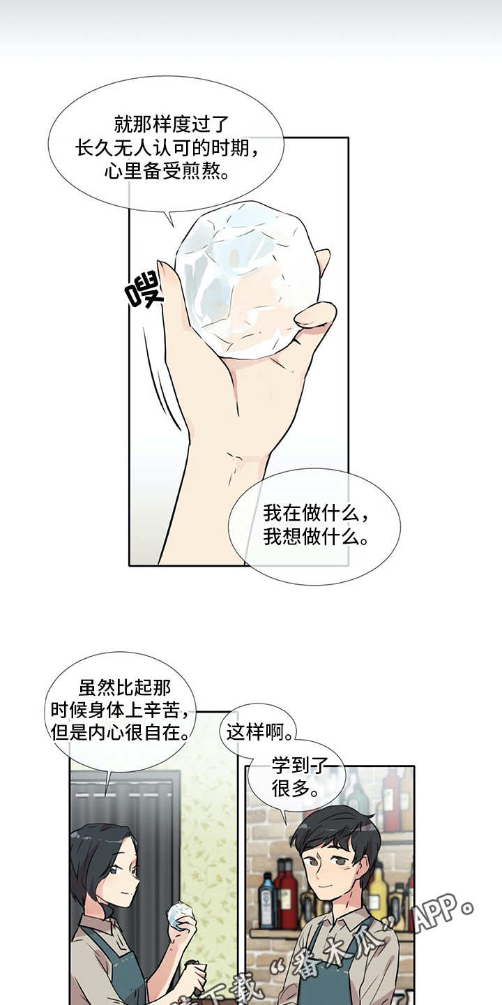 情感咨询师漫画,第5章：苦恼3图