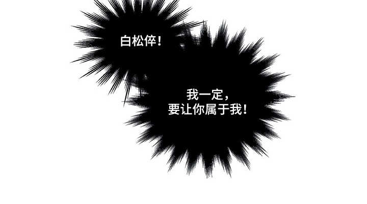 情感咨询师漫画,第4章：没法集中2图