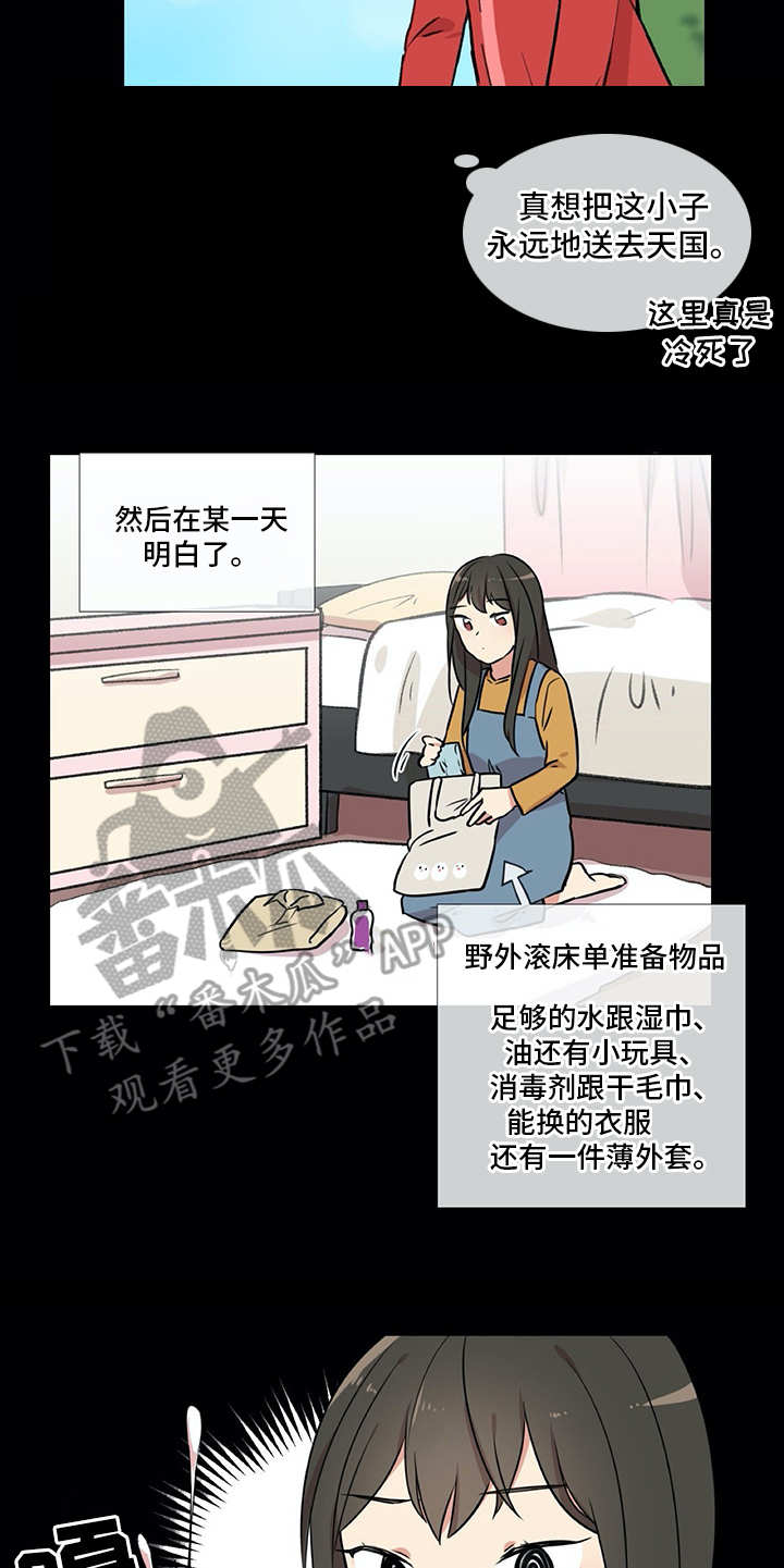 情感咨询师漫画,第23章：拉人头5图