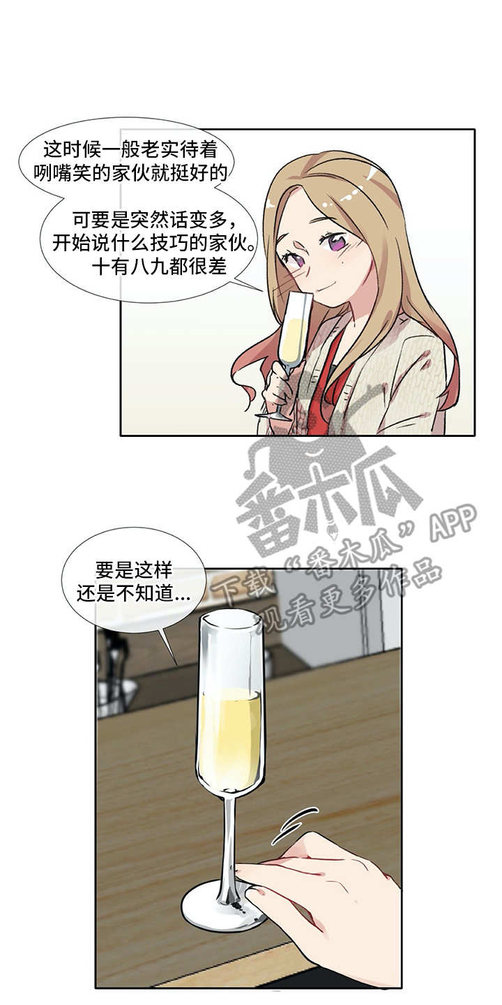情感咨询师漫画,第6章：经验之谈1图