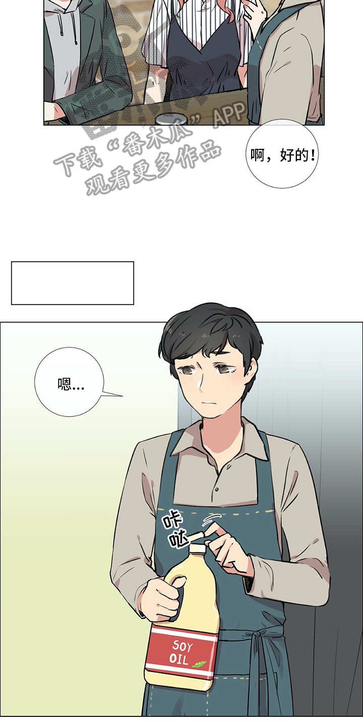 情感咨询师漫画,第16章：纠结2图