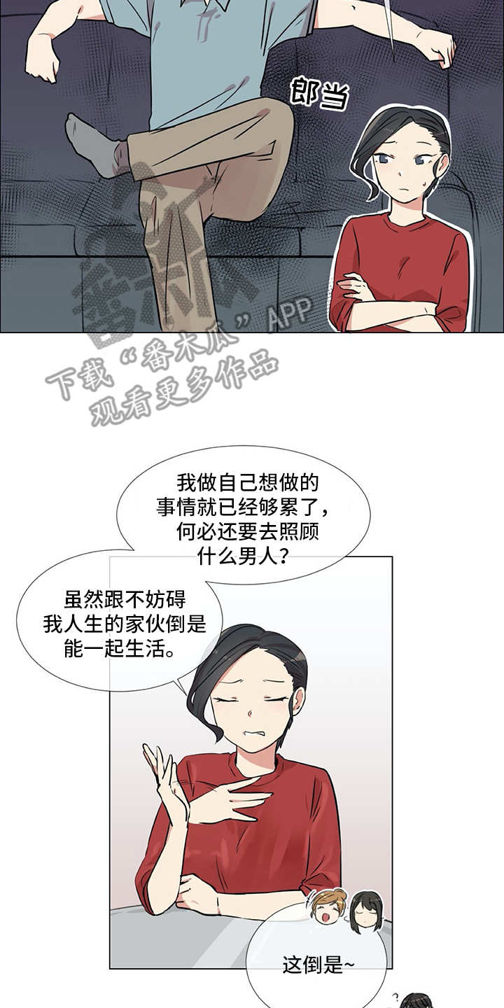 情感咨询师漫画,第22章：相信你2图