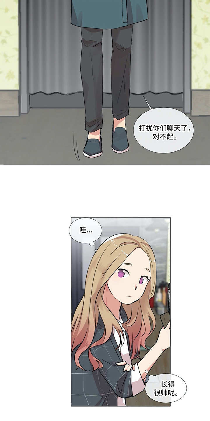 情感咨询师漫画,第2章：符合条件2图