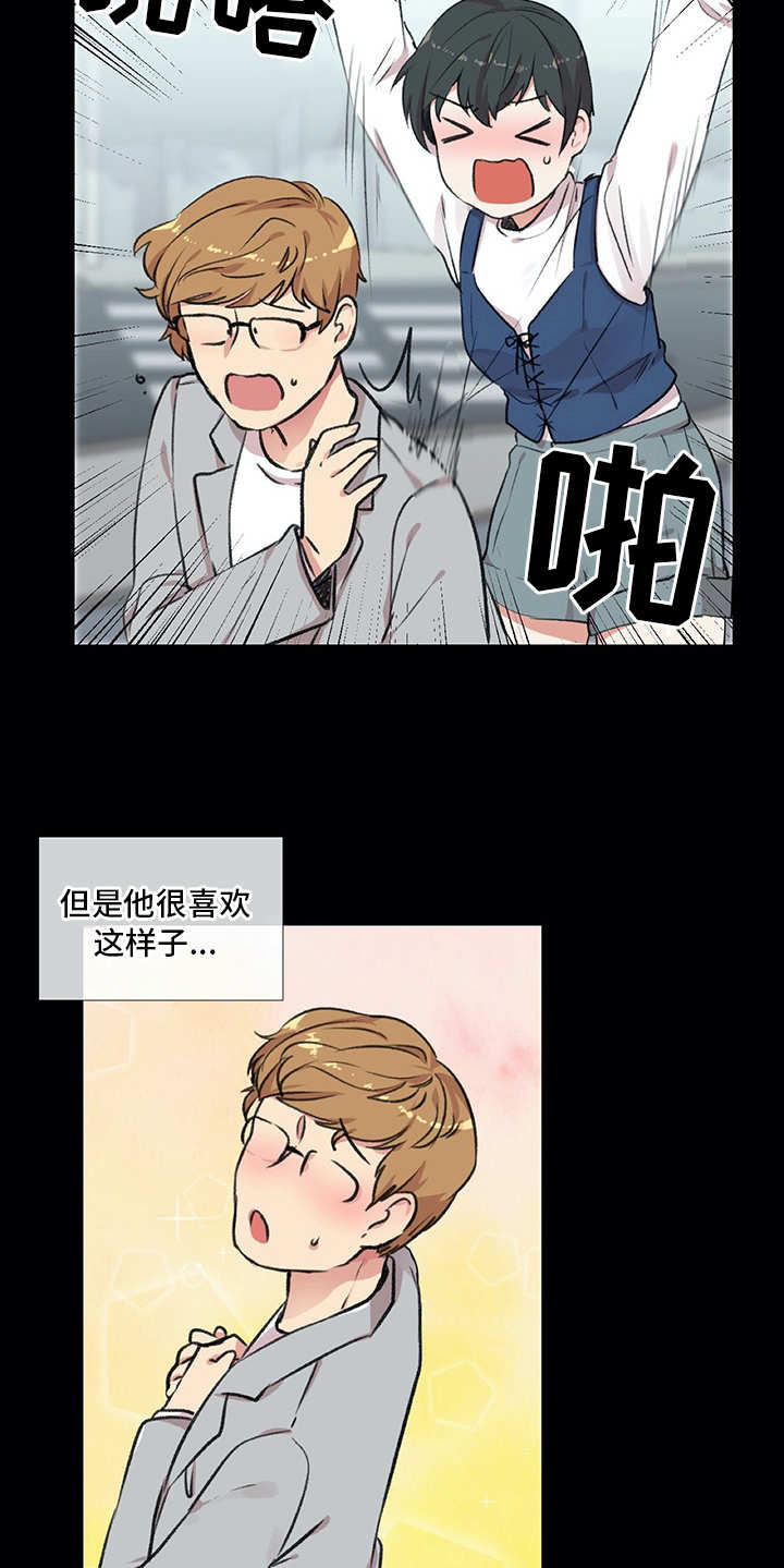 情感咨询师漫画,第15章：狗崽子5图