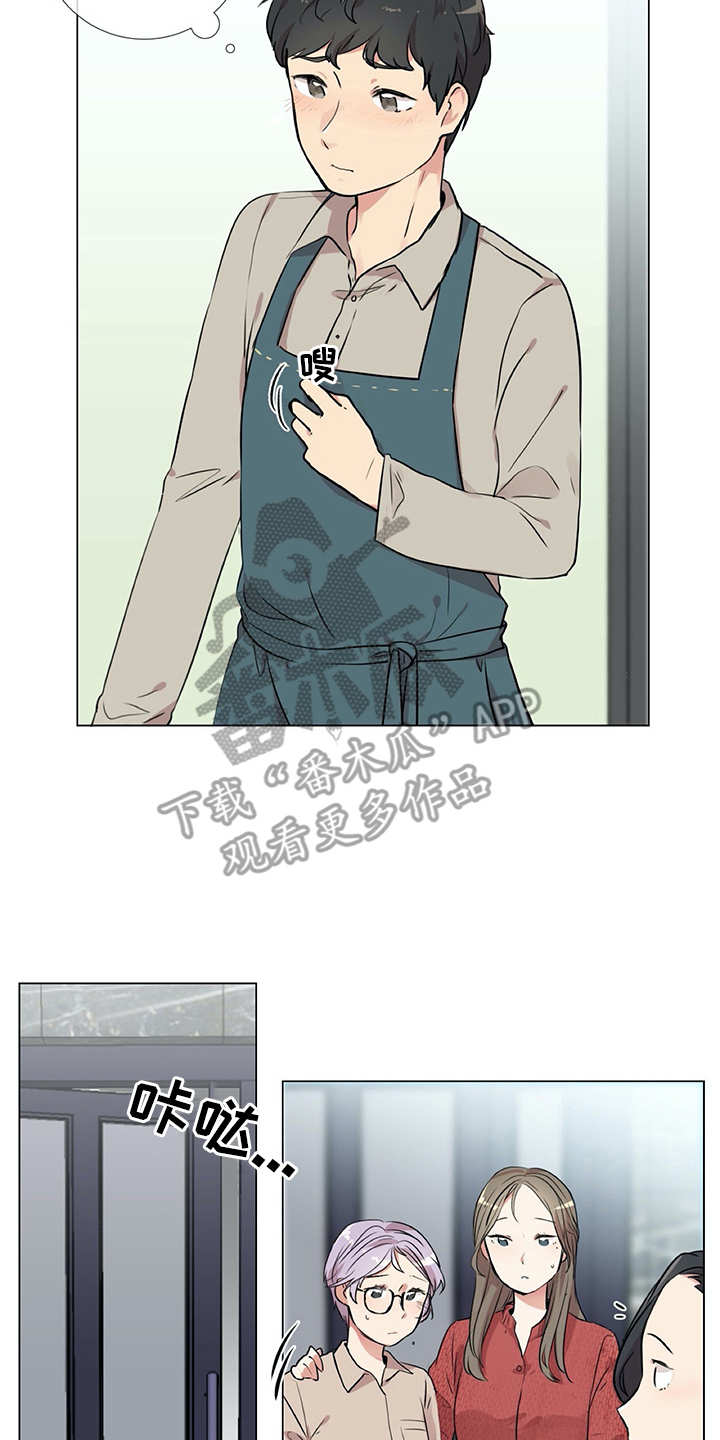 情感咨询师漫画,第16章：纠结2图
