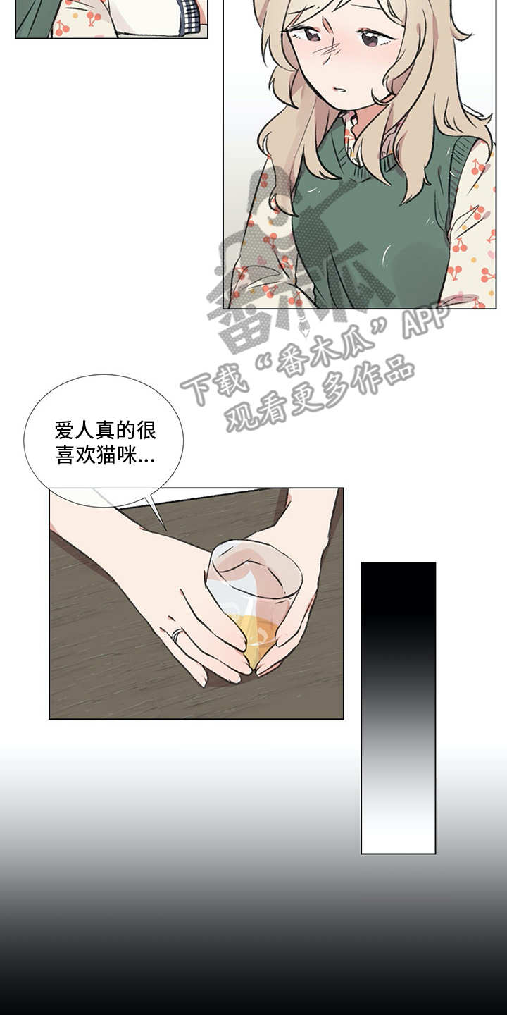 情感咨询师漫画,第18章：猫奴2图
