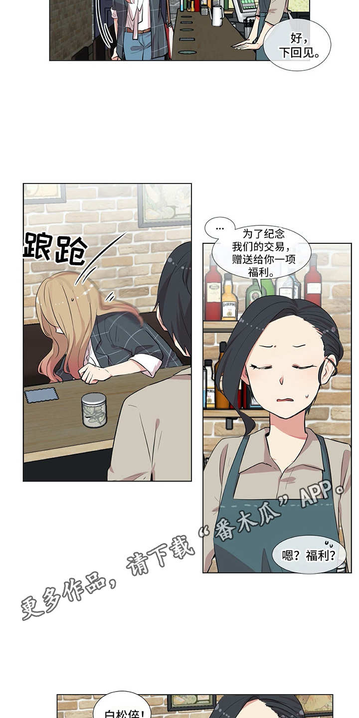 情感咨询师漫画,第4章：没法集中3图