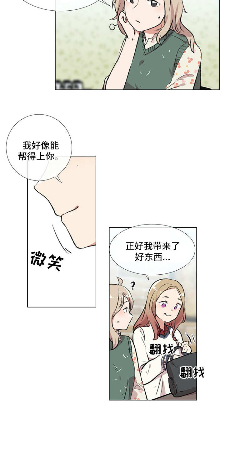 情感咨询师漫画,第18章：猫奴4图