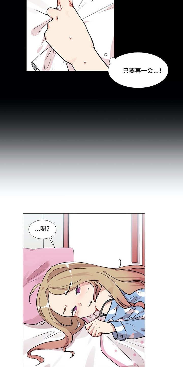 情感咨询师漫画,第4章：没法集中4图