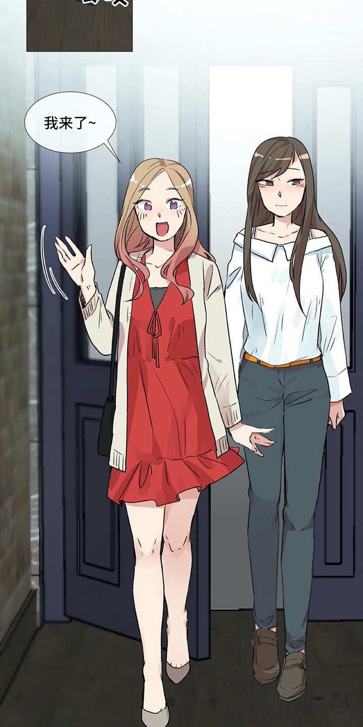 情感咨询师漫画,第5章：苦恼1图