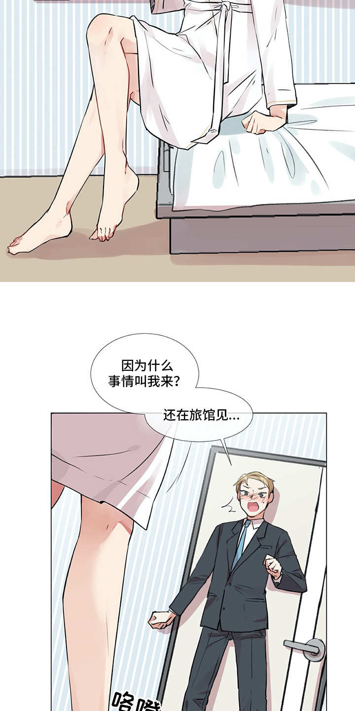 情感咨询师漫画,第12章：忐忑2图